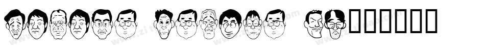 Sakabe People 05字体转换